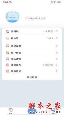 连环日记 for Android V8.1 安卓手机版