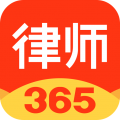 律师365法律咨询 for Android v4.6.2 安卓版
