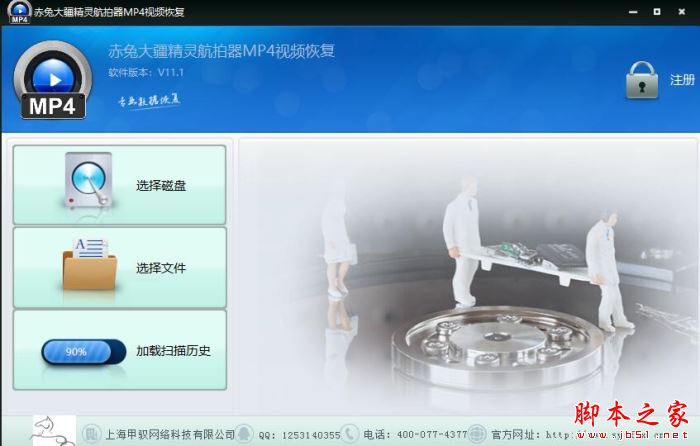 赤兔大疆精灵航拍器MP4视频恢复 V11.1 官方安装版