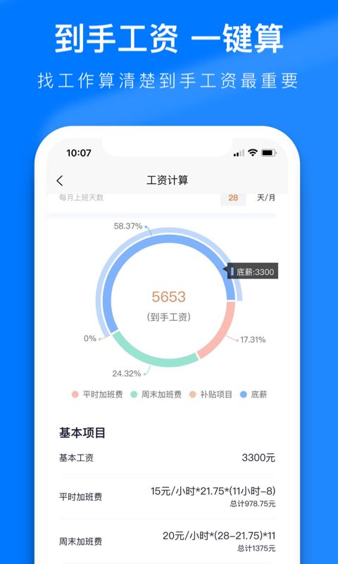 熊猫进厂 for Android v2.3.0 安卓版