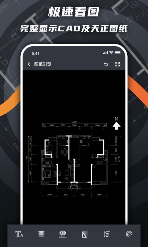 看图王(看图纸工具) for android v3.0.5 安卓手机版