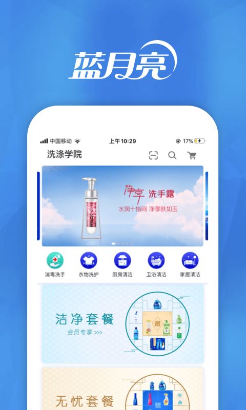 月亮小屋 for android v7.9.6 安卓手机版
