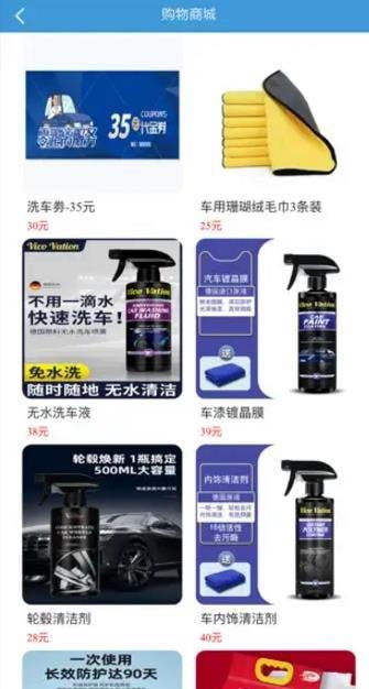 微零车 for android v1.0 安卓手机版