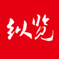 纵览新闻(资讯平台) for android v2.2.9 安卓手机版