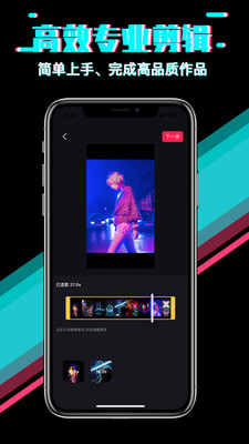 快映影视频剪辑 for Android v1.1.95 安卓手机版