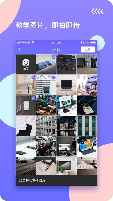 鸿合无线传屏(投屏软件) for iPhone v1.0.1 苹果手机版