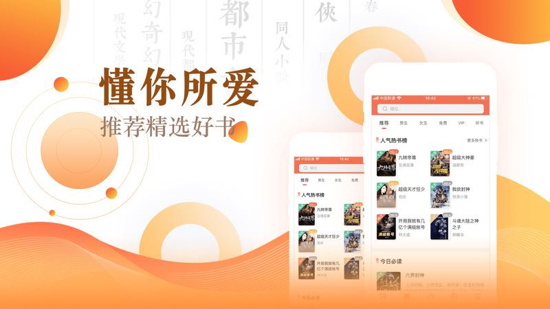 宜搜小说快读版-小说阅读软件 for iPhone v3.18.2 苹果手机版