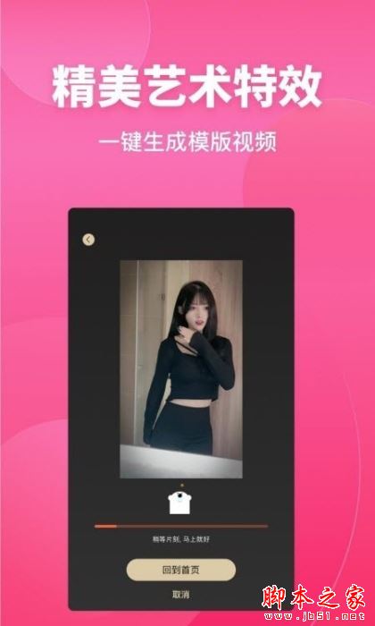 变装达人秀 for Android V1.2.7 安卓手机版