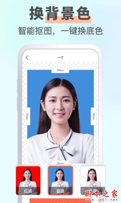 智能证件照大师 for Android V1.1.2 安卓手机版