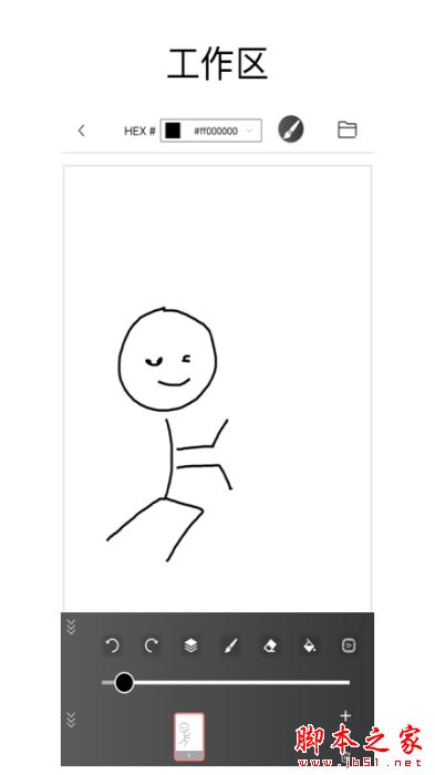 手绘动画(绘画软件)V1.7.5 安卓版