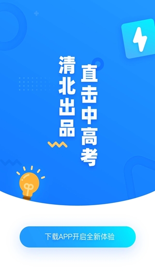 学魁图书(教育学习软件) v1.2.8 安卓版