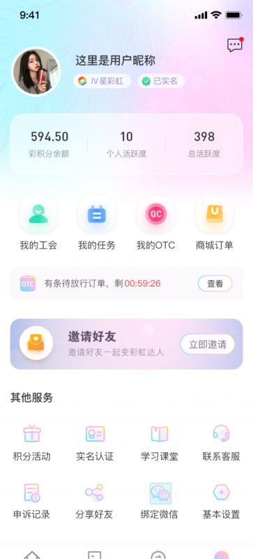 义礼绿森 for android v1.0.2 安卓手机版