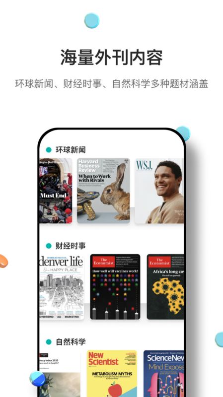 薄荷英语外刊 for iPhone v1.1.7 苹果手机版