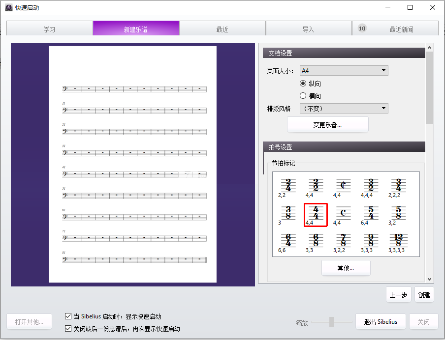 西贝柳斯打谱软件Avid Sibelius Ultimate v2022.9 Build 1464 中文最新破解版