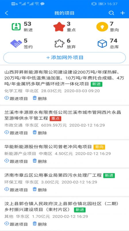 中能联合 for android v6.0.4 安卓手机版