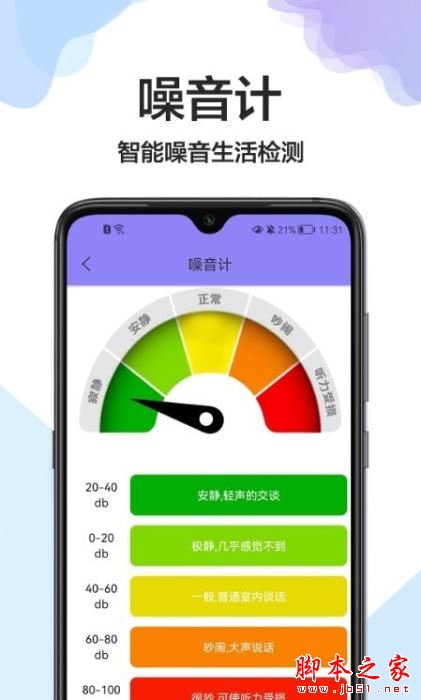 卷尺大师 for Android V1.0.0 安卓手机版