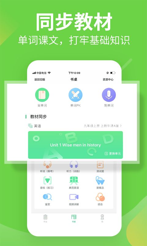 习习向上(学习教育软件) v3.87.890 安卓版