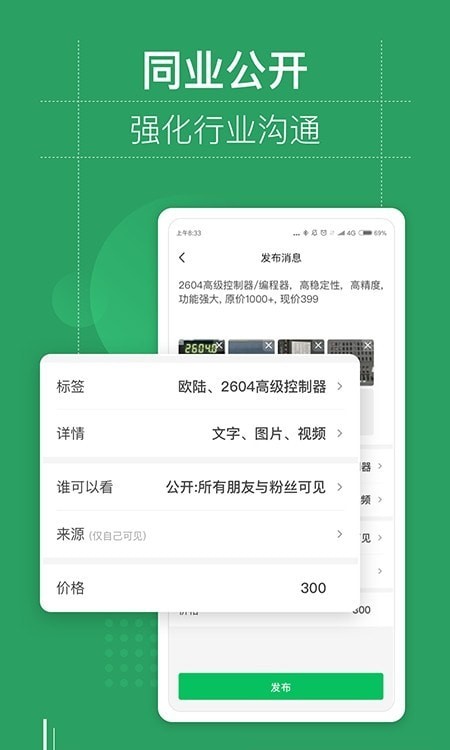 废优宝 for android v1.0.1 安卓手机版