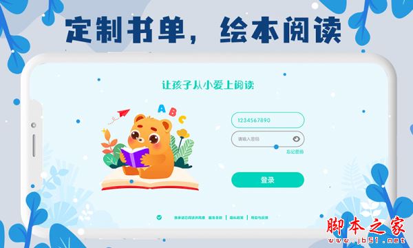 未泱阅读 for Android V3.2.5 安卓手机版