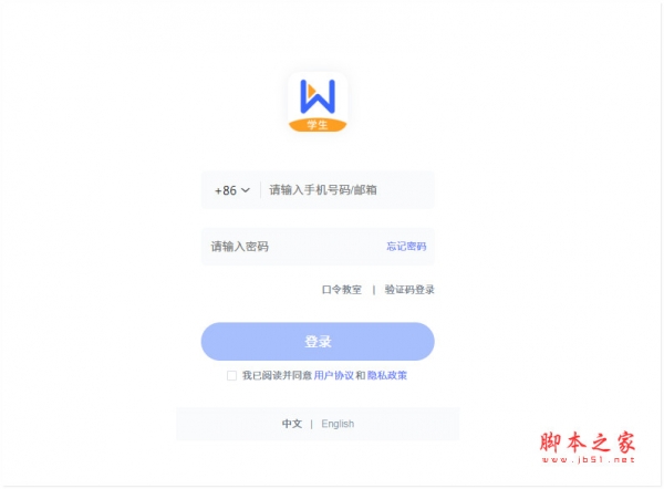 未来魔法校直播云学生版(学习平台) v4.2.6.21683 免费安装版