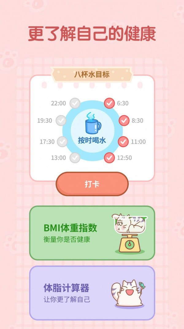 天天趣计步 for Android v1.0.0 安卓手机版