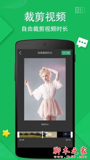 抖去水印 for Android V1.0.7 安卓手机版