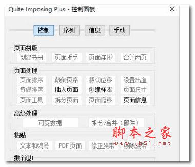 PDF拼版插件quite imposing plus V5.3c  秋冬汉化免费安装版