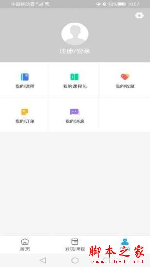 硕蕾云课堂 for Android V1.2.0 安卓手机版