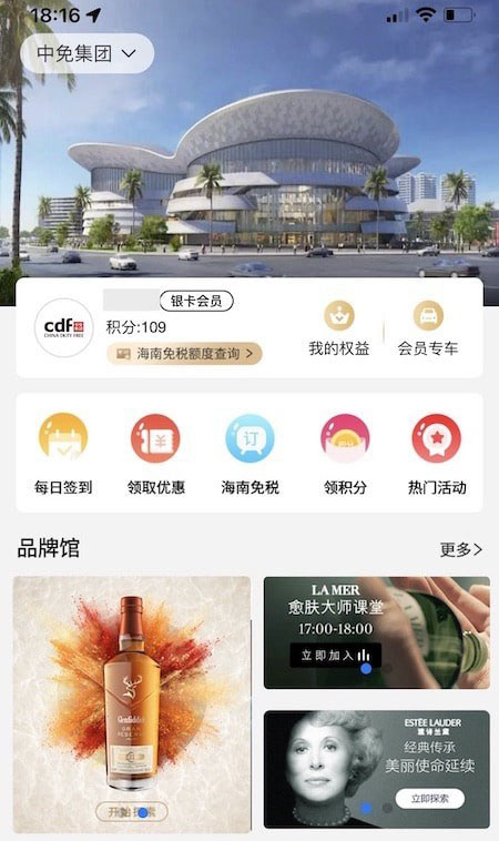 中免会员 for android v1.0.0 安卓手机版