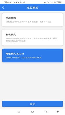 汽车物联 for android v1.0.2 安卓手机版