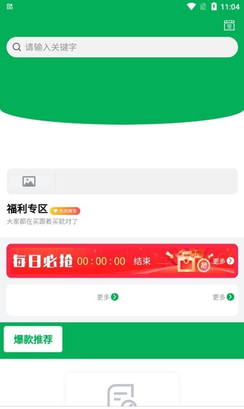 农业大健康 for android v1.8.6 安卓手机版