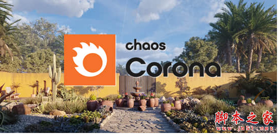 3DSMAX实时交互渲染器Chaos Corona 9 Hotfix 3 for 3ds Max 2016-2026 中文破解版