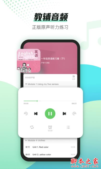 沪学习 for iPhone V9.3.1 苹果手机版