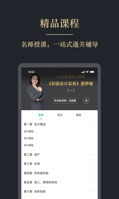文旌课堂 for Android v3.6.6 安卓版