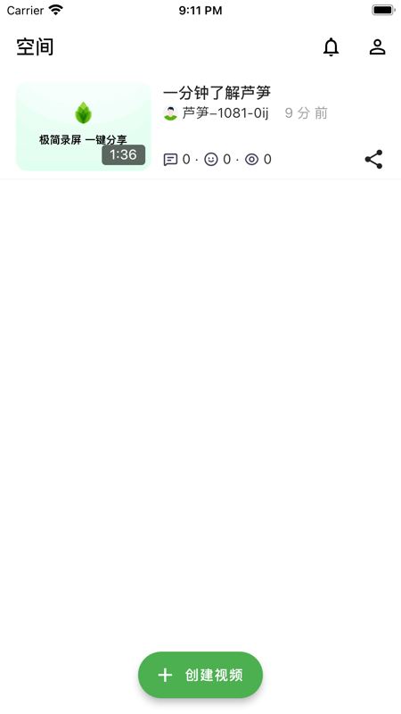 芦笋录屏(手机录屏/屏幕录制) v1.8.4 苹果手机版