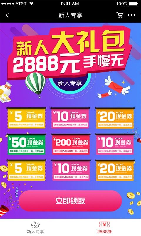 易电云服 for android v1.9.1 安卓手机版