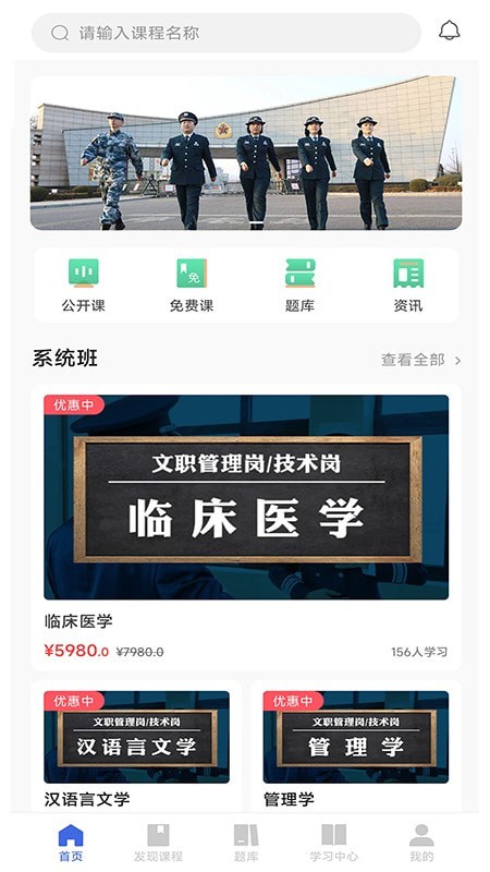 同风军培 for android v1.0.0 安卓手机版