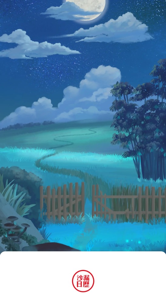 沙漏日历(手机日历软件) v1.2.8 安卓版