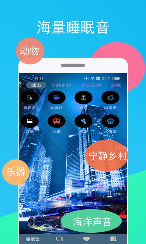 蚂蚁睡眠(助眠/白噪音/冥想) v1.1.6 安卓版