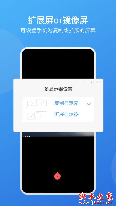 EV扩展屏 V1.0.5 安卓手机版