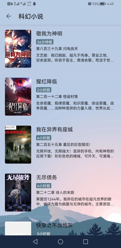 燃文阅读(小说阅读软件) for android v1000 安卓手机版