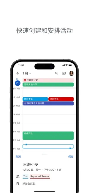 Google日历官方最新版 v25.42.1 苹果手机版