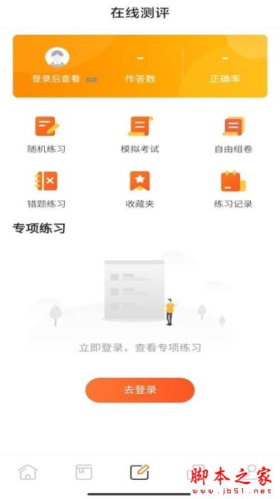 电力云课堂 for Android V1.0.1 安卓手机版