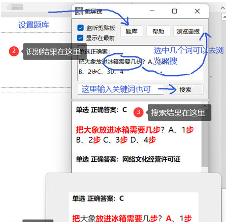 截屏搜(屏幕截图搜索工具) v1.73 免费绿色版