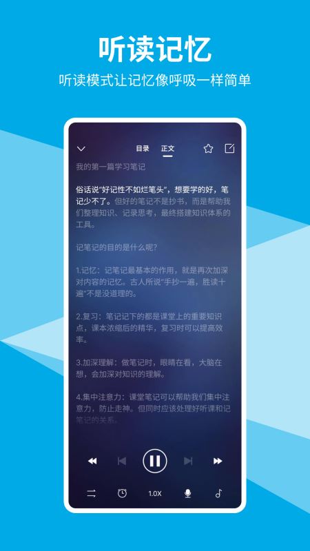 即刻记忆(笔记) for Android v1.0.0 安卓手机版