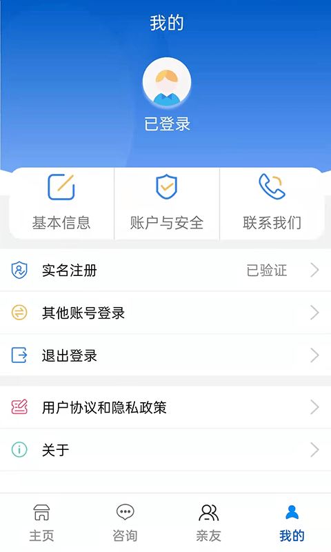 榆林人社 for android v1.0.03 安卓手机版