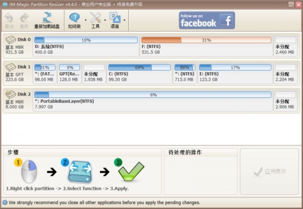 IM-Magic Partition Resizer Free(无损磁盘分区工具) v7.0 VIP会员中文版 附教程