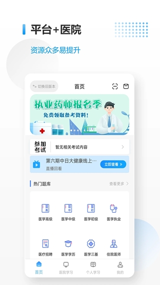 医考拉(医学备考学习平台) v7.9.1 安卓版