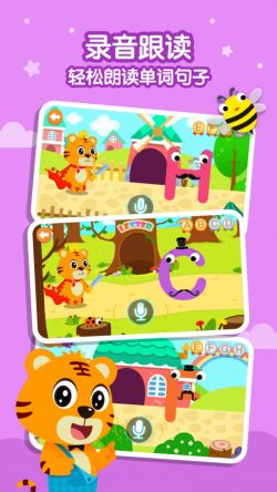 贝乐虎英语(英语学习软件) v5.6.9 安卓手机版