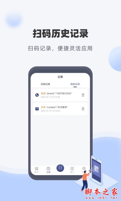 神奇条码(二维码制作) v1.3.0 安卓手机版